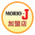 MORIO-J加盟店