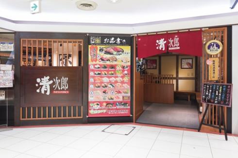 「回転鮨清次郎フェザン店」毎日、おすすめ旬の味が溢れています。