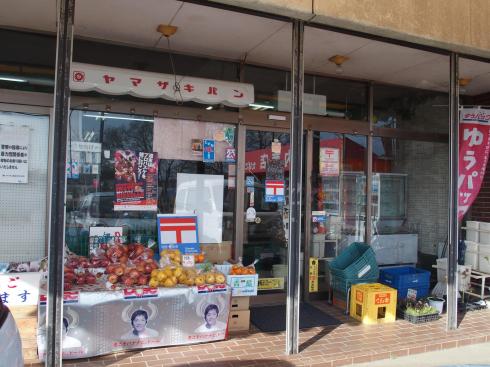 「松内商店」新鮮野菜・新鮮果物を取り扱っています！