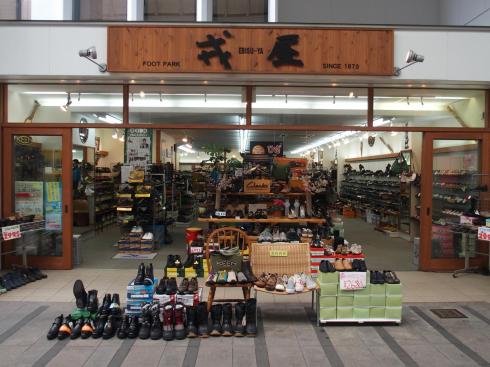 「フットパーク戎屋」創業140年以上の老舗靴店。