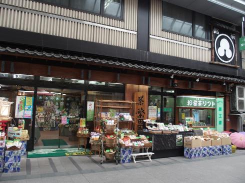 「繁田園茶舗本店」日本茶専門店！　あらゆる角度からお好みにお応えします。