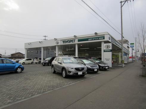 「岩手トヨペット本宮支店」トヨタのお店、クルマのことならおまかせください。