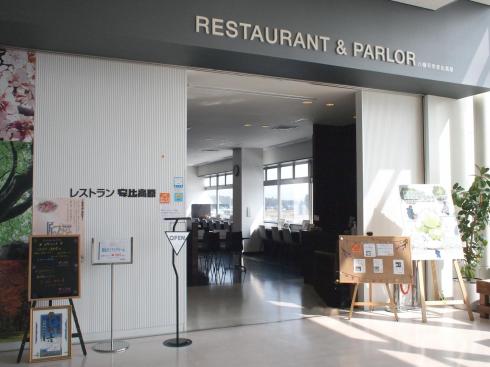「レストラン安比高原」岩手県の空の玄関口、岩手花巻空港にあるレストラン安比高原。