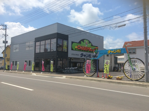 「サイクルスペース チャリ松　盛岡南店」見る楽しさ,選ぶ喜び,乗って実感。あなたの街のあなたのお店