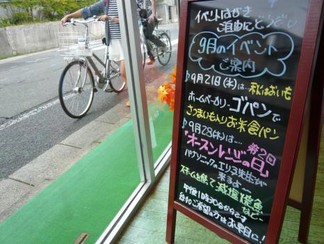 『もりおか街ゼミ』や『キッチン家電体験＆試食会』なども！「柿沢電器」