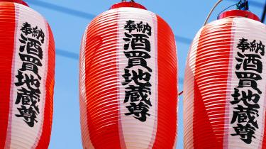 酒買地蔵尊例大祭