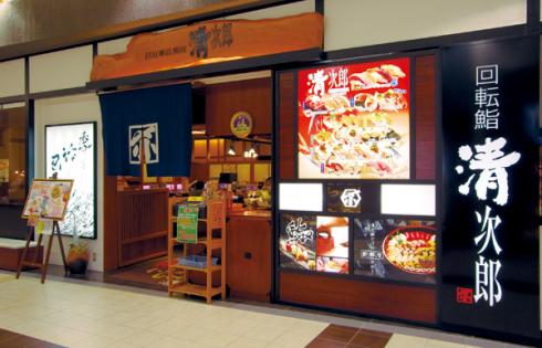 「回転鮨清次郎イオンモール盛岡南店」毎日、おすすめ旬の味が溢れています。