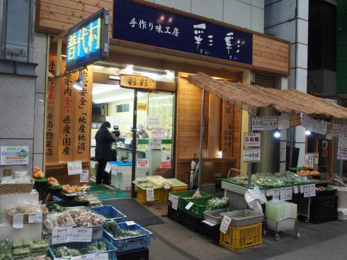 「手作り味工房　彩彩」“手をかけた真心の商品”をご提供するお弁当・お惣菜店。