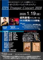 いわてトランペットソサイエティ ITPS Trumpet Concert 2020