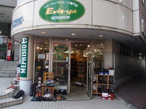 「戎屋　サンビル店」創業140年以上の老舗靴店。