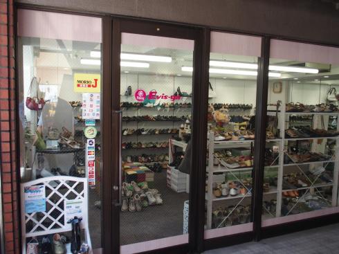 「戎屋　菜園店」創業140年以上の老舗靴店。