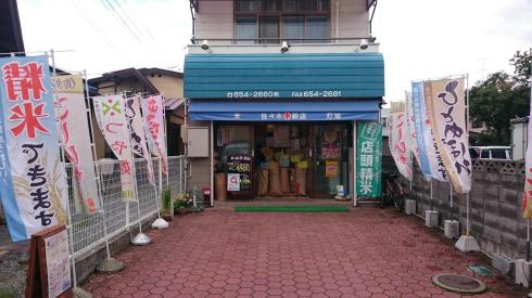 「佐々木米穀店」全国各地の銘柄米がよりどりみどり