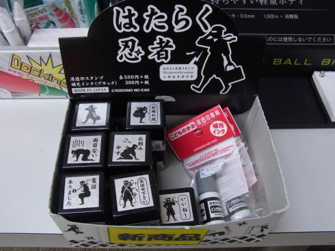 はたらく忍者スタンプ♪