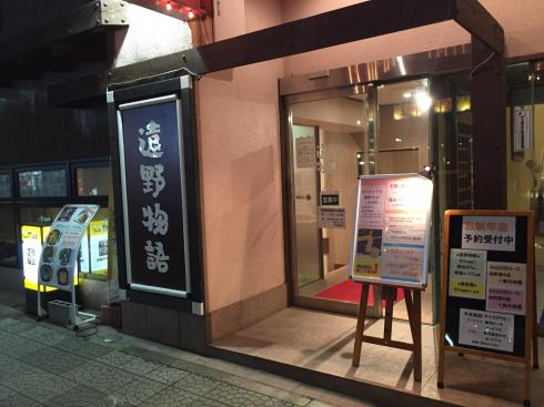GWの営業時間