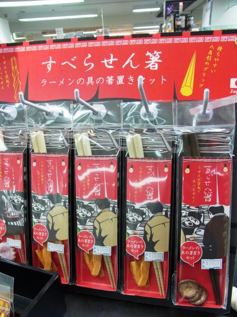 すべらせん箸